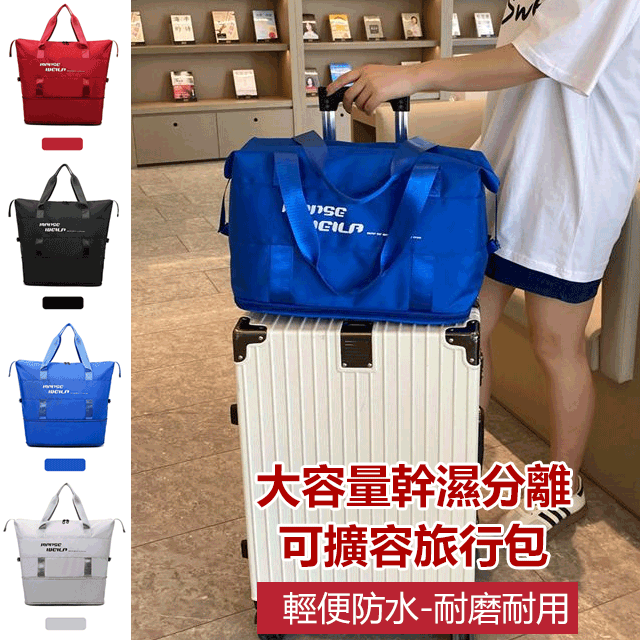大容量可擴容旅行包