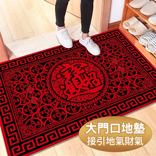 財神進我家招財進寶地墊 財神進我家招財進寶地墊