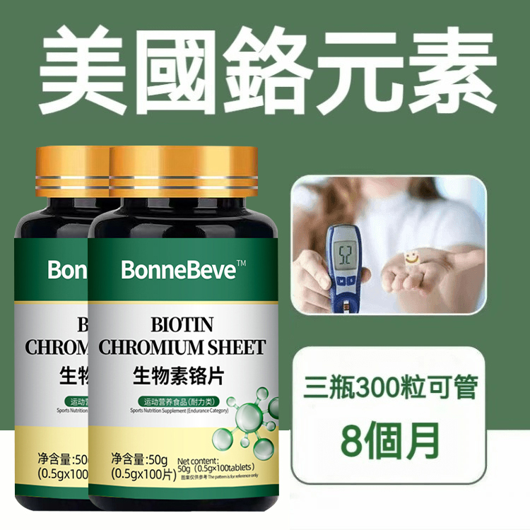 【美國原裝進口】糖友推薦，官方正品，鉻元素中老年高糖養生人群調糖苦瓜提取物，血糖平衡、控糖維穩，植物胰島，人體同源高吸收，糖尿病新藥