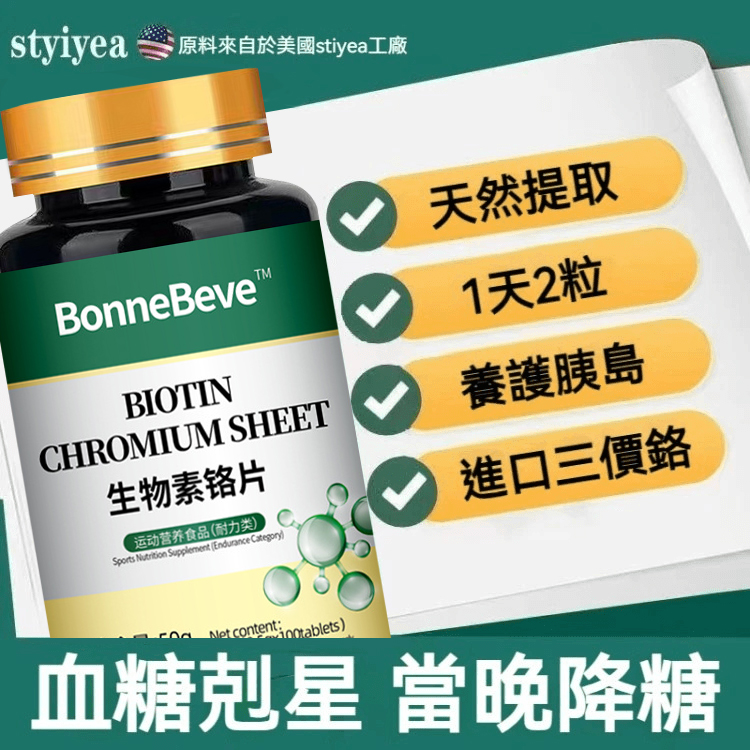 【美國原裝進口】糖友推薦，官方正品，鉻元素中老年高糖養生人群調糖苦瓜提取物，血糖平衡、控糖維穩，植物胰島，人體同源高吸收，糖尿病新藥